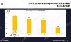优质如何在TP钱包中设置中