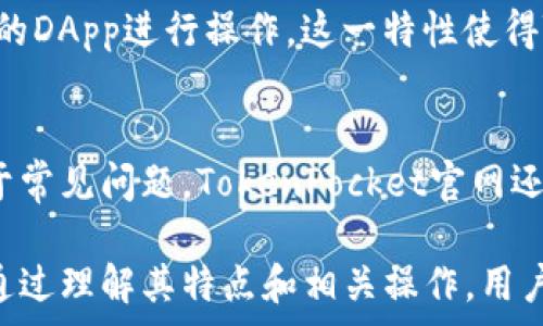   
  TokenPocket钱包：解锁无矿工费的数字资产管理新方式 / 

相关关键词  
 guanjianci TokenPocket钱包, 无矿工费, 数字资产管理, 数字货币钱包 /guanjianci 

TokenPocket钱包介绍  
随着数字货币的快速发展，各种数字资产管理工具竞相推出。而TokenPocket钱包作为一种新兴的数字货币钱包，其最大的特点之一就是没有矿工费，这让许多用户在进行转账和交易时更加便捷。TokenPocket钱包不仅仅是一个简单的存储工具，它更像是一个数字资产管理平台，用户可以在这里更高效地管理他们的各种数字货币。通过TokenPocket钱包，用户可以轻松进行资产的转移、交易以及其他相关服务，皆在无矿工费的便利条件下，极大地降低了用户的使用成本。

TokenPocket钱包的特点  
TokenPocket钱包的最大亮点就是提供了良好的用户体验和多功能性。首先，整个操作界面设计简洁易懂，使得即使是数字资产管理的新手也能轻松上手。此外，TokenPocket支持多种链和多种资产，可以兼容Ethereum、TRON、EOS等多个区块链平台，用户能够在一个钱包中管理多种加密货币，避免了在不同钱包之间切换的麻烦。

其次，TokenPocket钱包不仅支持Token的存储和转账功能，更有丰富的DApp生态，用户可以在钱包内直接访问去中心化应用，从而实现DeFi交易、NFT交易等多种使用场景，这让TokenPocket钱包在安全性和便捷性上有了很大提升。

如何使用TokenPocket钱包  
使用TokenPocket钱包非常简单。首先，用户需要从官方网站或应用商店下载TokenPocket钱包应用。安装后，用户可以选择创建新钱包或导入已有钱包，如果创建新钱包，系统将为用户生成私钥和助记词，用户需要妥善保存；导入钱包则需要输入相应的助记词。完成后，用户便可以进入钱包主界面，查看资产和完成各项操作。

在使用过程中，用户可以直接选择需要进行的操作，比如转账、充值、交易DApp等。值得一提的是，由于TokenPocket支持无矿工费的交易，用户在进行转账时不会产生额外成本，让用户更放心进行转账和交易。

无矿工费的优势  
无矿工费是TokenPocket钱包的一大吸引力，尤其在当下数字货币市场，交易费用时常波动且相对较高。用户在进行小额交易时，难免会因高昂的矿工费而感到沮丧。而通过TokenPocket钱包，用户可以在没有矿工费的情况下进行操作，这极大地促进了小额交易的频繁性。

除去交易成本，TokenPocket钱包无矿工费的特性也让用户在进行资产管理时更加自由。无论是何种资产，无矿工费都意味着用户能够在适当的时机进行转账、交易，而不必拘泥于市场的波动和交易成本。这对投资者来说，无疑是一个更为灵活且明智的选择。

相关问题  
在使用TokenPocket钱包的过程中，用户可能会遇到以下问题：

1. TokenPocket钱包是否安全?  
安全性是用户最关心的问题之一。TokenPocket钱包使用去中心化方式存储用户资产，用户的私钥和助记词都存储在本地设备上，而非服务器中，这就意味着即使TokenPocket的服务器遭遇攻击，用户的资产依然是安全的。此外，TokenPocket钱包还提供了多重安全措施，如PIN码、面部识别等，进一步提高了用户的安全性。用户在使用时应保持警惕，妥善保管私钥和助记词，并时常更新其安全设置，确保资产安全。

2. TokenPocket钱包是否支持到中心化交易所的提现?  
TokenPocket钱包支持用户将资产送至中心化交易所进行提现。用户只需在TokenPocket钱包中找到需要提现的资产，输入中心化交易所钱包地址，按照相关提示操作即可。需要注意的是，虽然TokenPocket本身不收取矿工费，但在提现时可能会依然受到交易所的相关手续费限制。因此，在提现前，用户需仔细查阅相关信息，以免产生意外费用。

3. TokenPocket钱包如何进行资产恢复?  
若用户忘记了TokenPocket钱包的密码或者手机丢失，可通过助记词恢复资产。用户只需下载TokenPocket钱包应用，选择“导入钱包”选项，并输入正确的助记词。助记词的正确性极为重要，任何不同都会导致资产无法恢复。因此，用户在设置时应妥善保管助记词，避免遗失和泄露。

4. TokenPocket支持哪些区块链?  
TokenPocket钱包支持多个主流区块链，包括Ethereum、TRON、EOS等热门链。除了这些主流链，TokenPocket钱包也在不断拓展支持的新链，以满足用户多样化的需求。用户可以在TokenPocket钱包内自由切换链，管理不同链中的资产，极大地提高了操作的便利性和效率。

5. TokenPocket的DApp生态有哪些?  
TokenPocket钱包的DApp生态日益丰富，用户可以在钱包内部轻松访问各种去中心化应用，无论是DeFi、NFT交易、游戏、还是其他服务，TokenPocket钱包都提供了良好的支持。用户可以根据信息需求和交易目的选择合适的DApp进行操作。这一特性使得TokenPocket不仅满足了单一数字资产管理的需要，更是集成了丰富的区块链服务，覆盖用户的多样使用需求。

6. 如果遇到问题，如何联系TokenPocket客服?  
TokenPocket在其官方网站上提供了客服支持功能，用户可以通过邮件、社交媒体等方式联系客户服务团队。此外，TokenPocket在各大社交媒体平台上也设有官方账号，用户可以通过这些渠道获取最新的信息和支持。对于常见问题，TokenPocket官网还提供了详细的FAQ帮助文档，用户在遇到问题时也可以先查看相关解答。

总结来看，TokenPocket钱包以其无矿工费的优势、便捷的用户体验以及强大的多功能性，成为了数字资产管理工具中一位不容忽视的角色。无论是针对新手还是专业用户，TokenPocket的出现都是一种值得期待的选择。通过理解其特点和相关操作，用户能够更好地掌握数字资产的使用和管理，为未来的数字交易生活奠定基础。