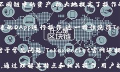     TokenPocket钱包：解锁无