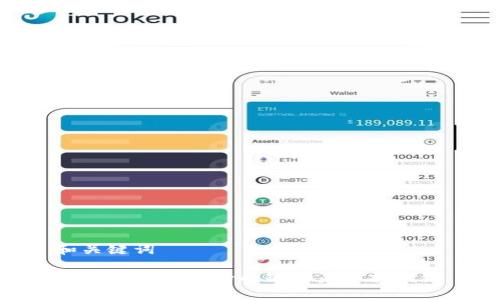 和关键词

解析TP钱包支持的链与未支持的链