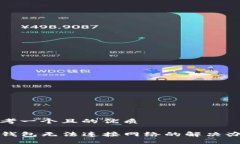 思考一个且的优质TP钱包无