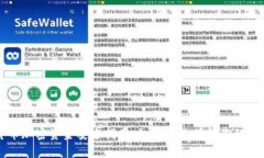 货币加密资金安全指南：