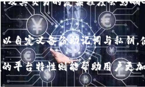 zhiwen思考一个且的，放进biao ti/biao ti标签里，和4个相关的关键词用逗号分隔，关键词放进guan jianci/guan jianci标签里，先详细介绍完后，在思考6个相关的问题，并逐个问题详细介绍，每个问题介绍字数800个字，整体内容总数：3700个字，分段加上标签，段落用标签表示/zhiwen

biao ti如何使用TP钱包在OpenSea上购买NFT？/biao ti
guan jianciTP钱包, OpenSea, NFT购买, 数字资产/guan jianci

概述
在数字资产迅速发展的时代，NFT（非同质化代币）已经成为一种热门的投资形式。其中，OpenSea是最大的NFT交易市场之一，允许用户购买、出售和交易各种数字艺术品和收藏品。而TP钱包则是一个使用方便的数字货币钱包，许多用户可能想知道是否可以通过TP钱包在OpenSea上购买NFT。

本文将详细介绍如何使用TP钱包在OpenSea上购买NFT的步骤，以及与之相关的几个问题，帮助用户更好地了解这个过程和其中的注意事项。

TP钱包简介
TP钱包是一款多功能的数字货币钱包，支持多种主流的区块链资产。用户可以通过TP钱包轻松进行数字货币的存储、转账和交易。同时，TP钱包也支持与去中心化应用（dApp）进行交互，使得用户可以方便地参与到NFT市场中。

OpenSea简介
OpenSea成立于2017年，是最大的NFT市场之一。用户可以在这里轻松创建、购买、出售和交易NFT，其支持的资产类型包括数字艺术、游戏道具、虚拟土地等。OpenSea的用户界面友好，对于新手用户特别友好，适合参与NFT交易的新手快速上手。

如何通过TP钱包在OpenSea购买NFT
以下是通过TP钱包在OpenSea购买NFT的具体步骤：
ol
    listrong下载并安装TP钱包：/strong首先，你需要在手机应用商店或者官方网站下载TP钱包并进行安装。完成安装后，按照提示进行注册并备份好助记词。/li
    listrong充值以太坊：/strongOpenSea主要使用以太坊（ETH）作为交易的主要货币。你需要通过TP钱包购买或转入所需的ETH，并确保钱包中有足够的余额来进行购买和支付手续费。/li
    listrong连接TP钱包到OpenSea：/strong打开OpenSea官网，点击右上角的“钱包”按钮，选择TP钱包作为连接钱包。在弹出的TRUST钱包页面内，进行连接授权。/li
    listrong浏览NFT：/strong在连接成功后，你可以自由地浏览OpenSea上的各种NFT。可以根据类别、价格、热度等进行筛选。/li
    listrong选择NFT并购买：/strong找到你喜欢的NFT后，点击进入详情页面，查看其详细信息。如果决定购买，请点击相应的购买或竞拍按钮。/li
    listrong确认交易：/strong在确认交易图纸上仔细核实信息后，点击确认，TP钱包将弹出交易确认页面，你需要确认支付以太坊及交易手续费。/li
    listrong交易完成：/strong一旦交易通过，NFT将在OpenSea中转移到你的TP钱包中，你可以在钱包或OpenSea上查看到。/li
/ol

如何确保TP钱包安全性
使用TP钱包进行NFT交易时，安全性是用户非常关心的问题。以下是确保TP钱包安全性的一些方法：
ul
    listrong启用双重认证： /strong通过TP钱包的安全设置，启用双重认证，可以增加账户安全性。即便有其他人获取了你的密码，也依然无法登录账户。/li
    listrong保持设备安全：/strong确保你使用的设备没有病毒和恶意软件，定期更新设备的操作系统和应用程序。/li
    listrong不要分享助记词：/strong助记词是访问和恢复你的钱包的重要凭证，绝不要与任何人共享。/li
    listrong定期检查交易记录：/strong查看钱包中的交易记录，确认所有交易都是你本人发起的，如有可疑交易，需立即采取行动。/li
/ul

其他NFT购买方式
除了TP钱包，用户还可以通过其他钱包或支付方式在OpenSea上购买NFT。主要的钱包包括MetaMask、Coinbase Wallet等，这些钱包可能提供不同的功能和安全性，用户可以根据自己的需求和使用习惯进行选择。

常见问题
以下是与在TP钱包上购买OpenSea NFT相关的常见问题及其详细解答：

1. 为什么选择TP钱包进行NFT交易？
TP钱包的优势在于其多功能性和用户友好界面。用户可以在一个平台上管理多种数字资产，此外，TP钱包支持各种去中心化应用（dApp）的交互，为用户提供了更广泛的交易和参与机会。通过TP钱包，用户可以更方便地访问OpenSea等NFT市场，同时在交易安全性上也具备保障。

2. 如何解决购买NFT时出现的问题？
在购买NFT过程中，有可能会遇到不同的问题，如连接失败、交易失败或余额不足等。遇到这些问题时，用户可以刷新页面，重新连接钱包，确保钱包中有足够的余额，并仔细检查交易信息。若问题依旧，这时需要查看网络状态或者联系TP钱包和OpenSea的客服支持，获取专业的帮助和建议。

3. NFT是否可以通过TP钱包进行出售？
当然可以！一旦你在OpenSea上通过TP钱包购买了NFT，你可以通过TP钱包出售自己的NFT。在OpenSea的“我的资产”页面中，选择你想出售的NFT，设置出售价格，然后确认交易即可。出售流程和购买过程类似，记得查看费用和手续费。

4. TP钱包是否支持多种区块链？
是的，TP钱包支持多种区块链资产，包括Ethereum（以太坊）、Binance Smart Chain（币安智能链）等。这让用户可以在TP钱包中管理多种数字资产，方便进行不同区块链上的交易和投资，也为参与NFT市场提供了更多的选择。

5. 在OpenSea上购买NFT需要哪些费用？
在OpenSea上进行交易时，用户需要了解相关的费用结构。通常需要支付的费用包括交易手续费（Gas Fee）和平台服务费。不同NFT及其交易的复杂程度会影响Gas Fee的高低，因此建议用户在交易前做好预估及预算，以免因为高手续费而造成损失。

6. 在TP钱包中如何增加安全性设置？
TP钱包提供多种安全设置供用户选择。例如，用户可以启用指纹或脸部识别安全系统，启动双重认证，设置强密码等。此外，用户也可以自定义备份助记词与私钥，使用多重签名等方式增强安全性。从而提升资产的整体安全性，确保您的数字资产不会被他人盗用。

总体而言，通过TP钱包在OpenSea购买NFT是一个方便快捷的过程，但无论如何，用户都需要确保自己的安全，而TP钱包和OpenSea的平台特性则能帮助用户更加顺利地完成交易。
