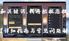 为了确保您能找到合适的和关键词，我将根据您