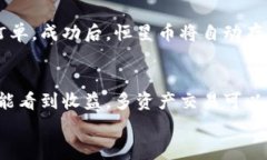 t p钱包转恒星币：操作步