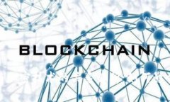 数字货币与加密技术的关