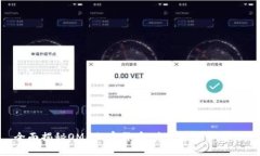 全面揭秘OMK加密货币：未