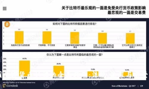 韩国加密货币认证的全面指南：法规、流程与前景分析
