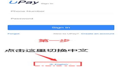 如何将TP钱包中的币安链资产转移到火币链？详细指南与常见问题解答