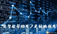 思考一个且的优质  如何有效管理TP钱包中的隐藏