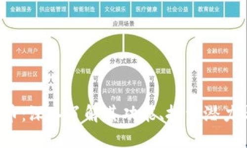 OsT加密货币：深入了解其功能、投资潜力与未来趋势