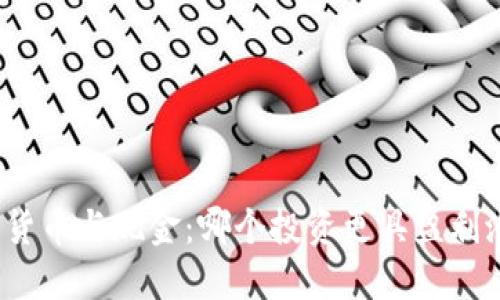 加密货币与现金：哪个投资更具盈利潜力？