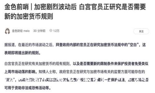 灰度加密货币信托：投资数字资产的最佳选择