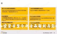 中国加密货币禁令的全面