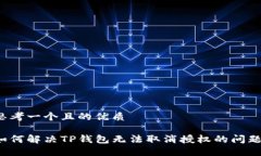 思考一个且的优质如何解