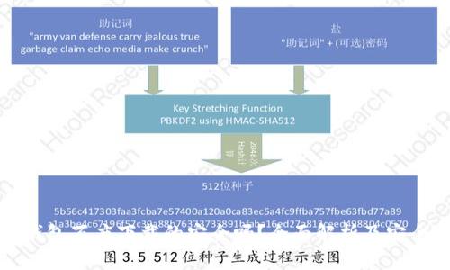 : tp钱包百度下载的安全吗？全面解析及安全指南