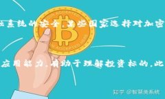投资加密货币赚的钱合法
