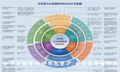 如何高效管理TP钱包资产：