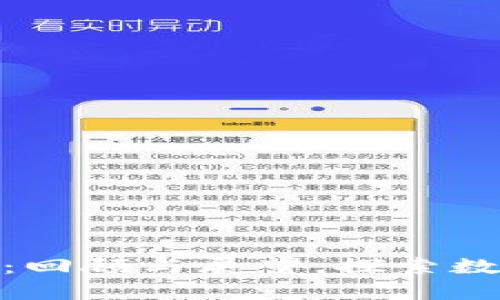 tp钱包五周年视频：回顾与展望，探索数字资产管理新时代