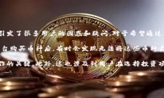 详细介绍当我们谈论tp钱包