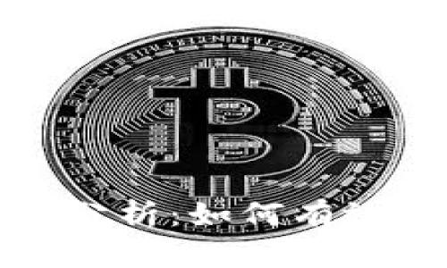 加密货币交易中的技术分析：如何有效地画线并提高交易胜率