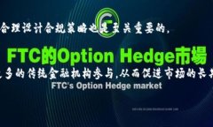 Fincen对加密货币的监管体
