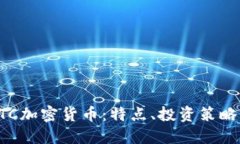 全面解读ETC加密货币：特