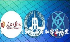 中资香港银行如何参与加