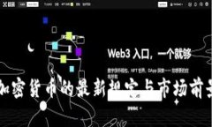 缅甸加密货币的最新规定