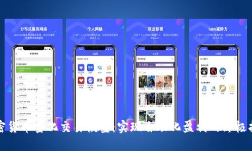 加密货币量化交易模型：实现自动化盈利的终极指南