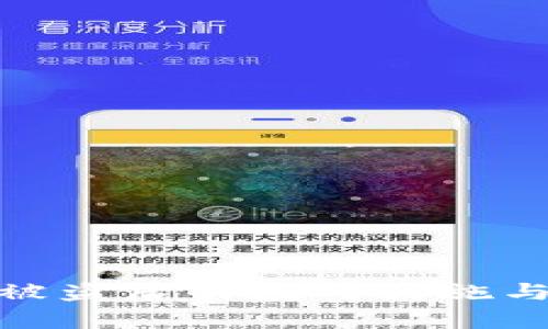 加密货币被盗后的应对措施与恢复策略