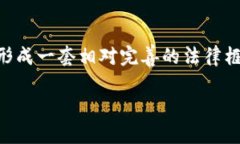   英国加密货币市场发展现