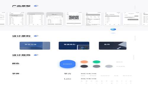 加密货币的核心技术揭秘：了解区块链、智能合约等关键原理