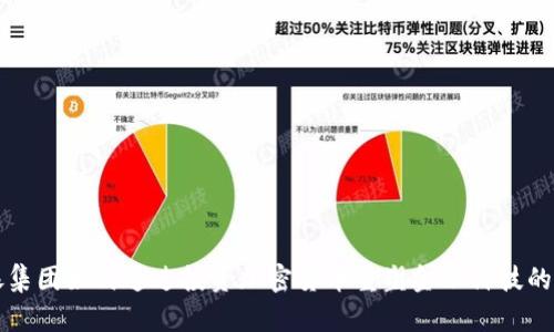 软银集团如何通过投资加密货币重塑金融科技的未来