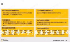 数字加密货币业务：未来