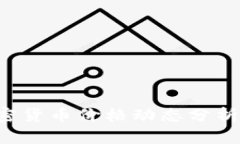 ICO加密货币价格动态分析