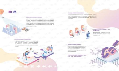 bibao澳洲加密货币税收政策解析：你需要了解的一切
