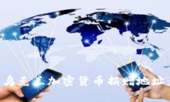 如何找到乌克兰加密货币