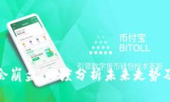 加密货币不会崩盘：深度