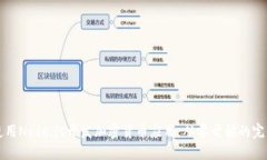 如何使用Node.js开发加密货