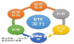 比特币与加密货币：深入