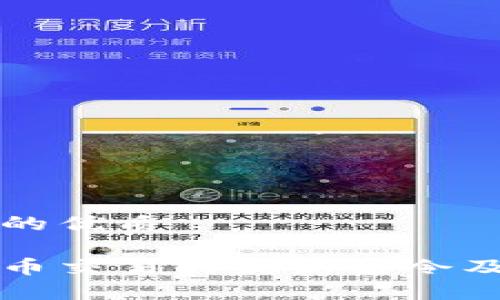 思考一个且的优质

印度加密货币交易的最新禁令及其影响分析