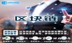 加密货币交易合法化的国