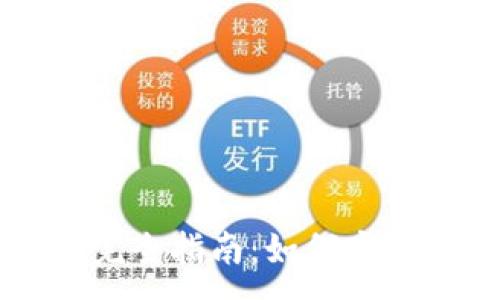 :  
加密货币转账的完全指南：如何安全高效地进行交易