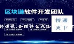 创建的与相关关键词  加密货币跨平台套利：如何