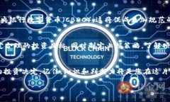 中国加密货币投资的潜力