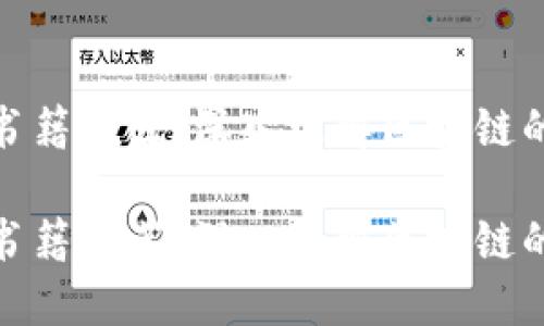 加密货币书籍推荐：深入理解区块链的精彩之旅

加密货币书籍推荐：深入理解区块链的精彩之旅