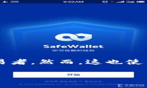 思考一个且的

在当今数字经济的舞台上，加密货币因其去中心化和匿名性吸引了大量投资者与交易者。然而，这也使得黑暗势力利用这些特性进行洗钱活动。面对这一严峻问题，我们需要引起高度关注。

揭开加密货币交易洗钱的神秘面纱：如何识别与防范