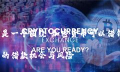 当然可以探讨这个话题。