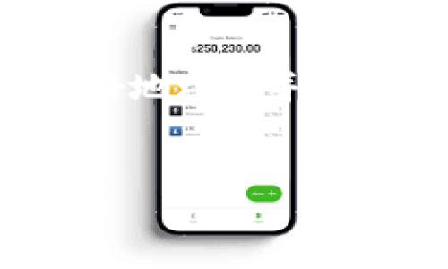 思考一个且的

在如今这个数字化的时代，加密货币的流行让越来越多的人关注拍卖这一新兴投资形式。为了帮助读者更好地理解并参与加密货币的拍卖，我们将提供一些实用的技巧和建议，确保他们可以在这个快速变化的领域中获得成功。


掌握加密货币拍卖技巧，轻松赢得投资机会